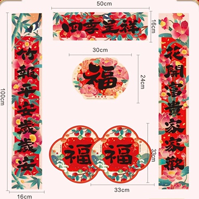 12/22Pcs New Year Paper Couplets Gift Set Horse Year Spring