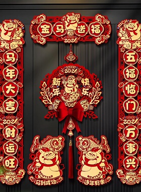 2026 New Year of the Horse Couplets Spring Festival Blessin