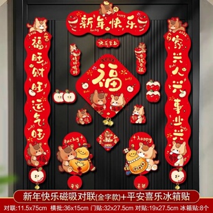 1set 2026 New Magnetic Couplets for the Year of the Horse,