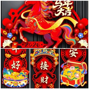 Chinese New Year Decorations 2026 Year of The Horse Couplet