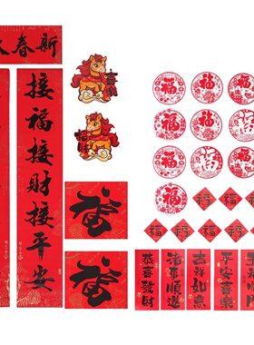 32 Pcs Year of The Horse Spring Festival Couplets Chinese H