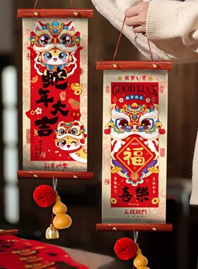 2025 Year Of The Snake Spring Festival Couplets Chinese New