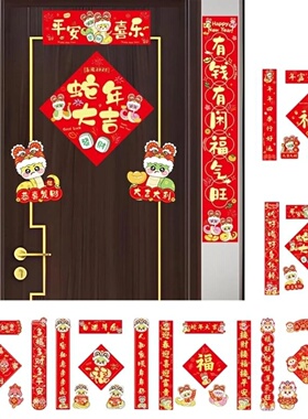 Chinese New Year Spring Festival Couplets Decorative Door S