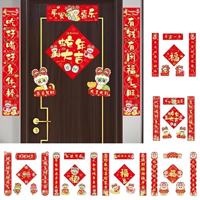 Chinese New Year Spring Festival Couplets Decorative Door S