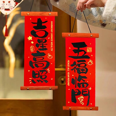 Mini Spring Festival Couplet Decoration for Entrance Door 2