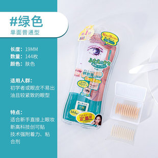 dup双眼皮贴无痕隐形双面强力粘合美目贴防水持久绿色款 144枚