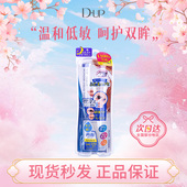 dup双眼皮贴无痕隐形双面强力粘合埋线美目贴防水持久120枚男女