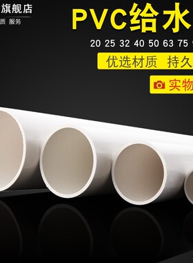 下水管硬管ppc水管空心塑料管硬pe排水管家用白色自来水水冷管