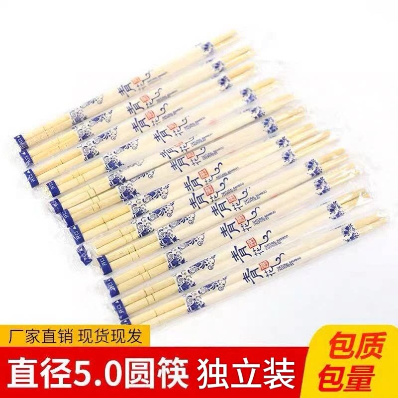 【干净卫生】一次性竹筷独立包装外卖聚餐家用助食用卫生方便圆筷