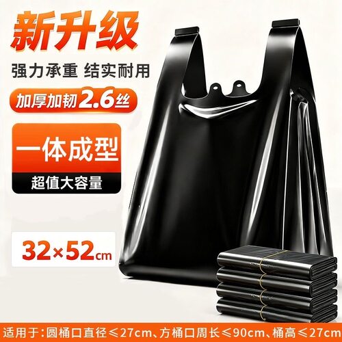 升级加厚大号黑色笑脸塑料手提袋