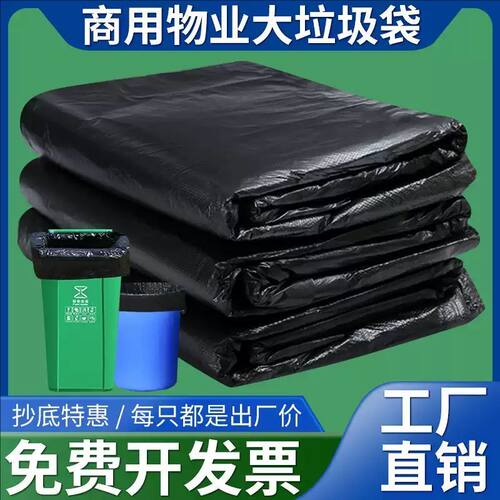 商用大号黑色塑料垃圾袋工厂直销