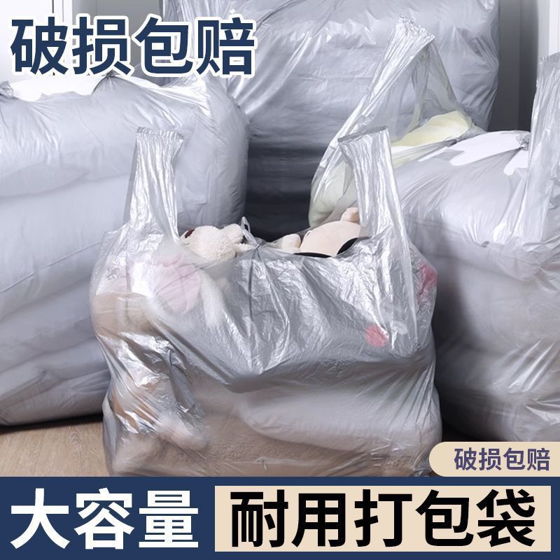 超大容量透明塑料搬家优质收纳袋图片