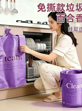 【限时抢购】免撕款垃圾袋挂取式大容量轻便塑料手提袋紫色塑料袋