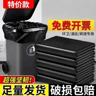 特价处理超大号黑色物业大垃圾袋