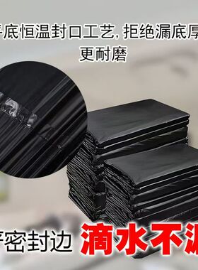 【防水不漏塑料袋】黑色垃圾袋商用袋封口防漏优选平口塑料垃圾袋