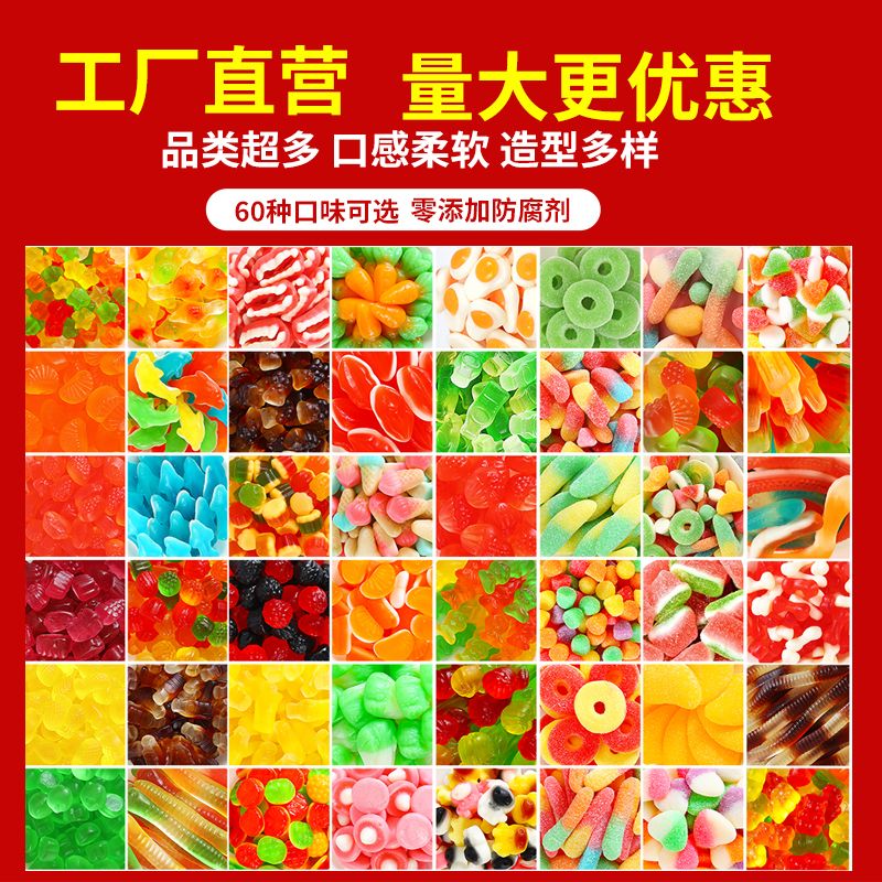 零食符号酸砂爆浆涂油水果味橡皮糖软糖五彩混搭解馋零食