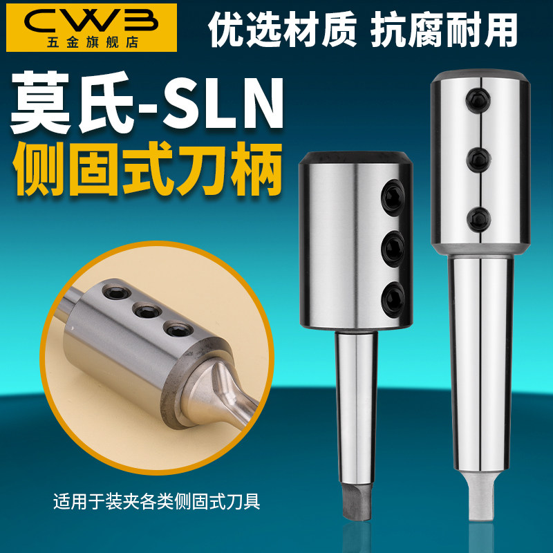 车床尾座侧固式变径套U钻刀套莫氏扁尾MT3/MT4/MT5-SLN32快速钻套,五金/工具,其他刃具,淘宝优惠券,粉丝福利购,淘宝优惠卷