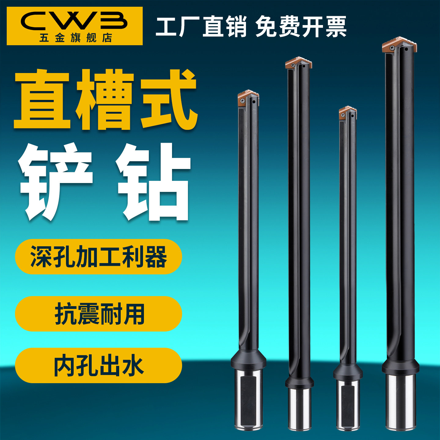 侧固式螺旋槽直槽铲钻 可换刀片式深孔钻CNC数控车床出水铲钻刀杆
