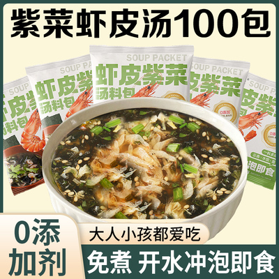 紫菜虾皮汤料包大包冲泡虾米蛋花汤独立包装无添加馄饨即食旗舰店
