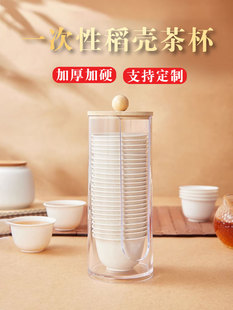 一次性稻壳功夫茶杯小号品茗杯加厚户外办公茶具食品级泡茶水杯子