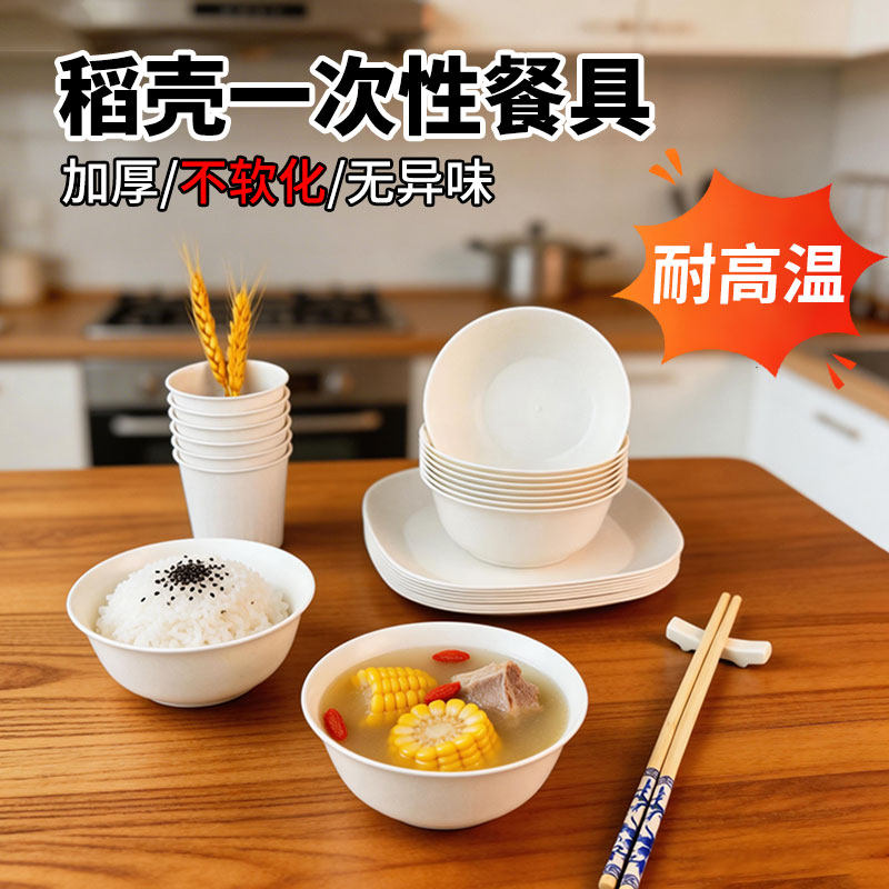 稻壳一次性餐具碗筷杯勺碟套装可降解户外烧烤聚餐家用野炊四件套