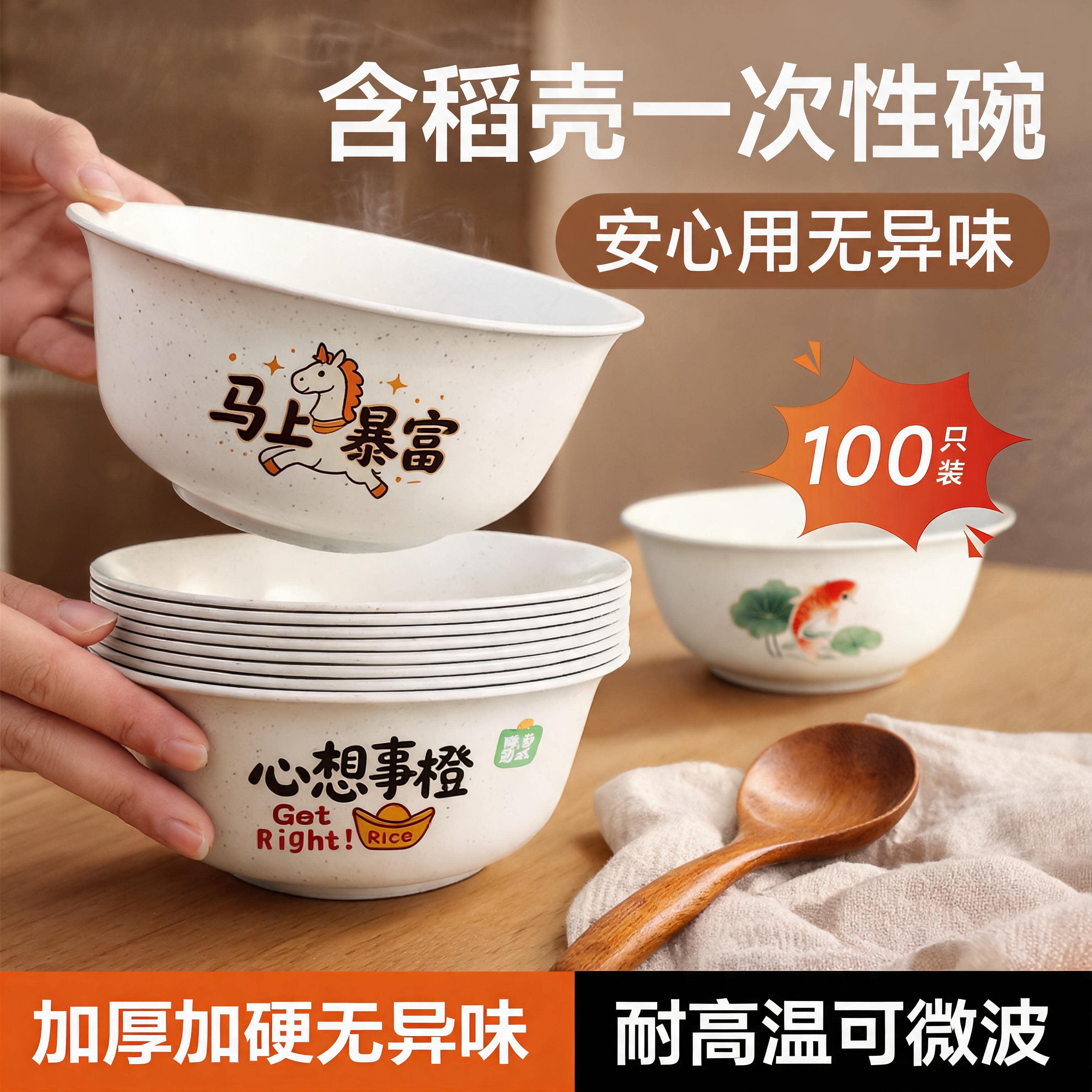 稻壳一次性碗食品级家用饭碗筷子结婚加厚碗筷环保餐具套装批发