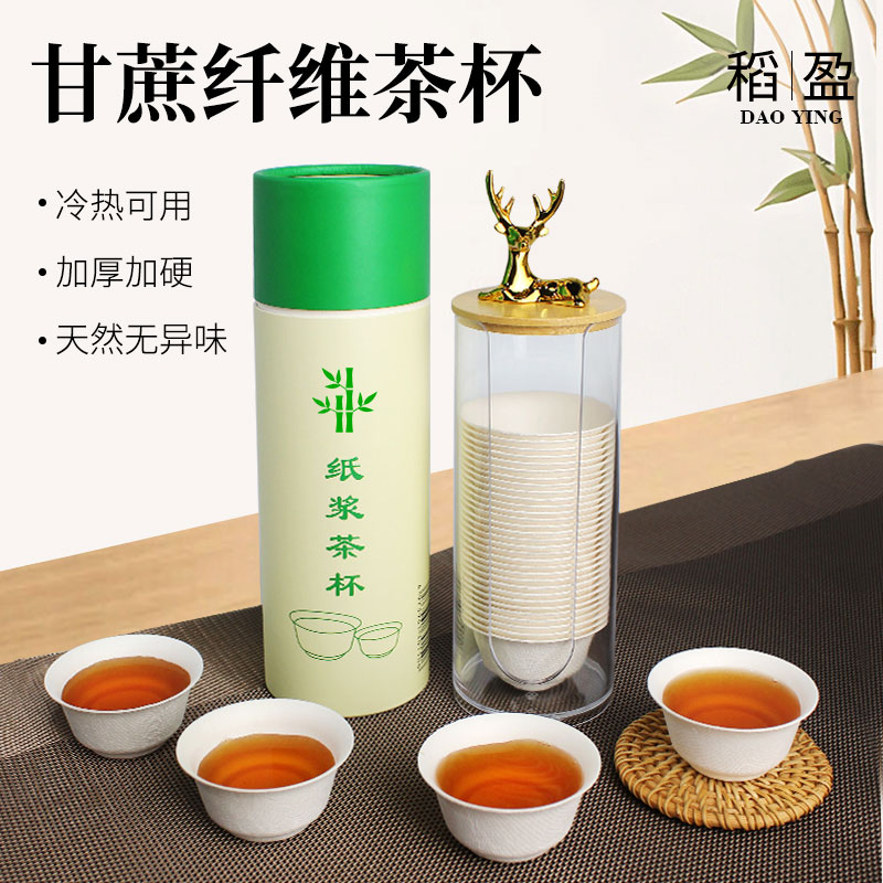 稻盈一次性加厚紙杯迷你茶杯