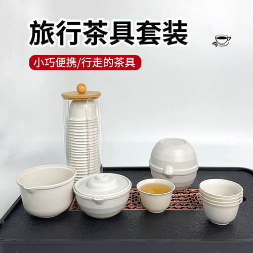 稻盈一次性稻壳旅行茶具