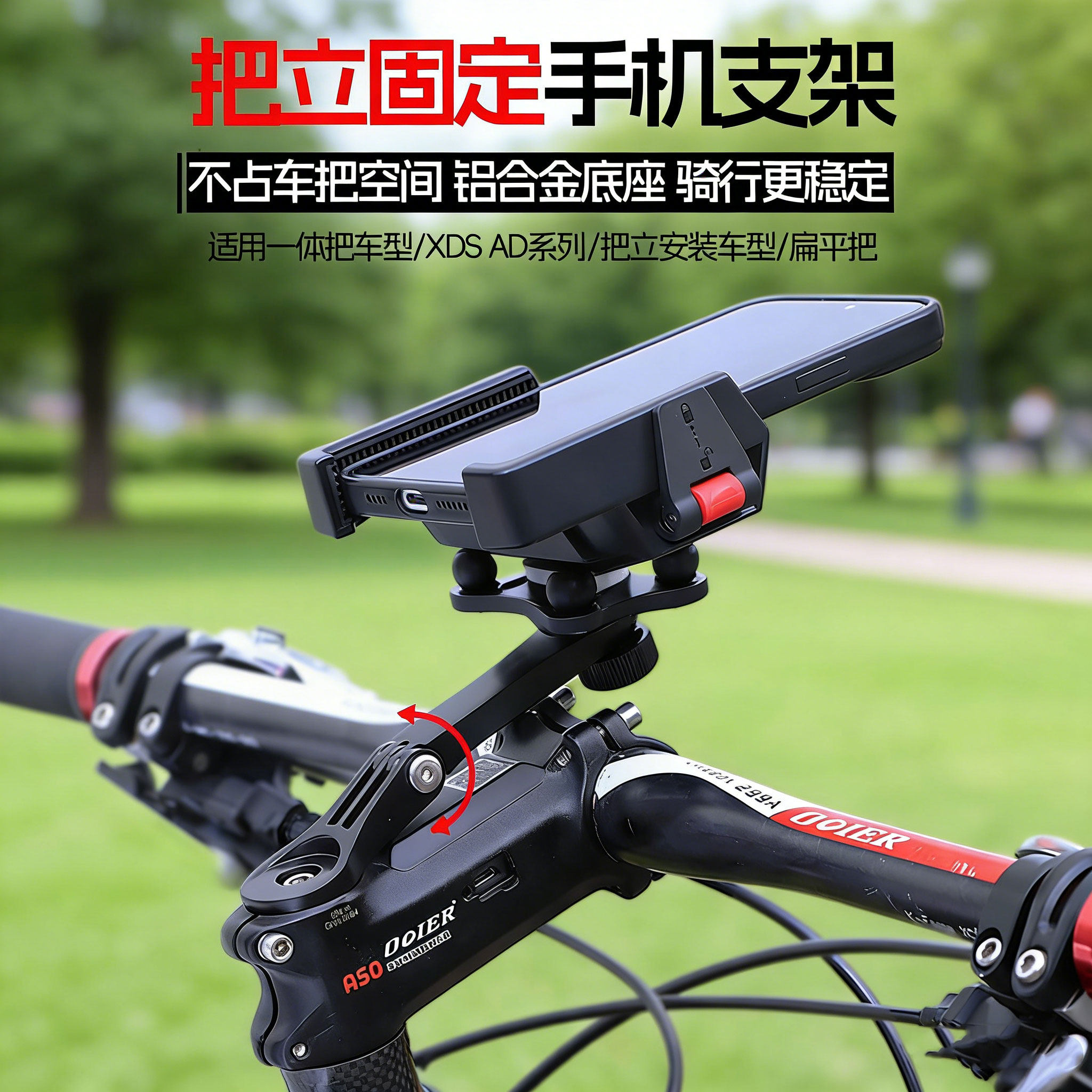 公路自行车一体把金属把立骑行手机架防震防抖铝合金导航支架