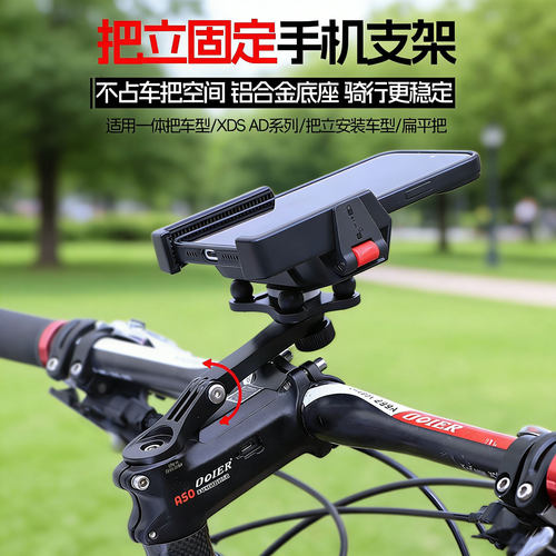 公路自行车一体把金属把立骑行手机架防震防抖铝合金导航支架