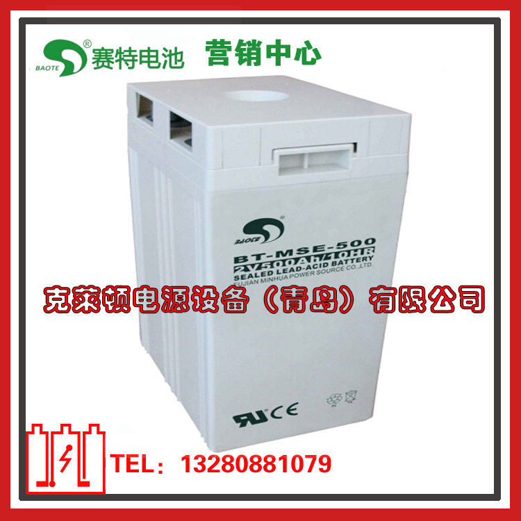 赛特2V500Ah通信设备蓄电池