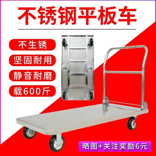 不锈钢平板手推车小推车拉货搬运拖车静音折叠手拉工具车加厚承重