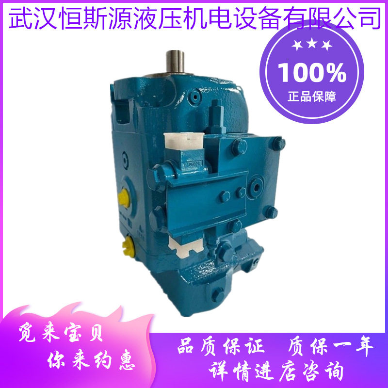 丹尼逊PVT47-2R1C柱塞泵