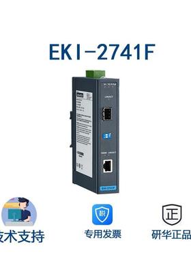 EKI-2741F-BE研华工业级千兆以太网光电转换器巨型帧9k字节原装