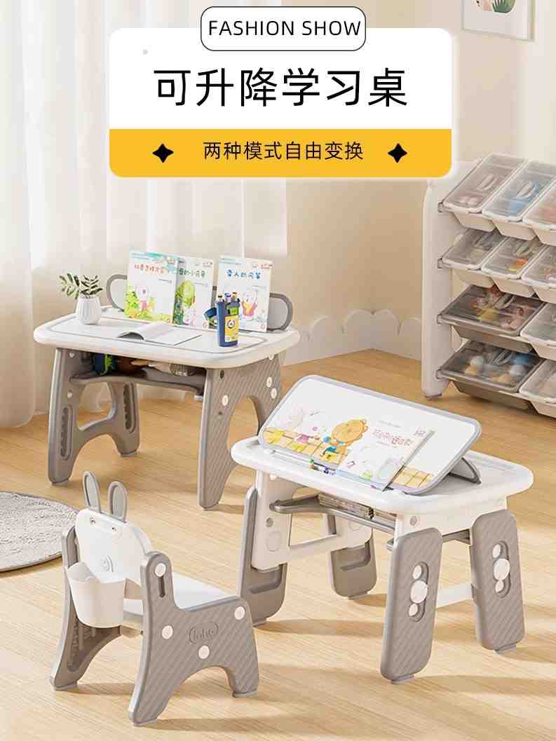 儿童桌椅可升降稳固学习桌幼儿园玩具书架收纳结实绘画阅读桌