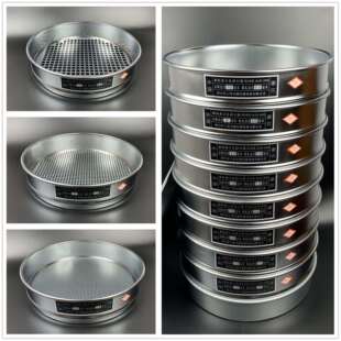 新标准方孔砂石筛石子筛土壤筛30公分标准筛沥青集料筛道咋筛