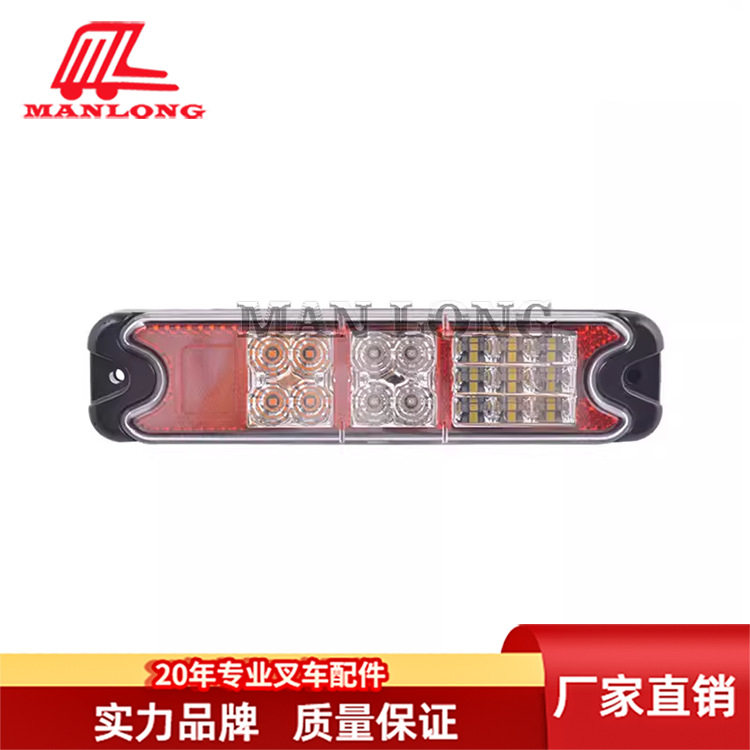 叉车后尾灯LED 10-48V适用FB 17灯珠852083 852084 852086