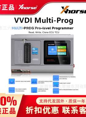 Xhorse Multi-Prog Programmer VVDI多功能编程器ECU TCU读写克隆