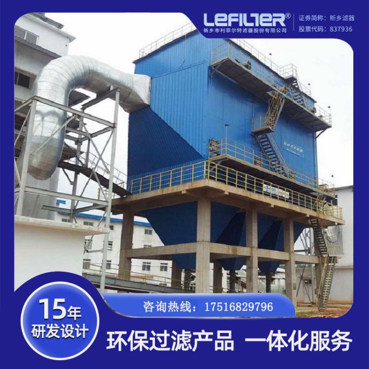 脉冲滤筒除尘器 矿山破碎机设备小型锅炉耐高温收集器仓顶收尘器