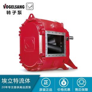 VOGELSANG福格申凸轮泵转子泵原油泵进口石油泵进口重油泵