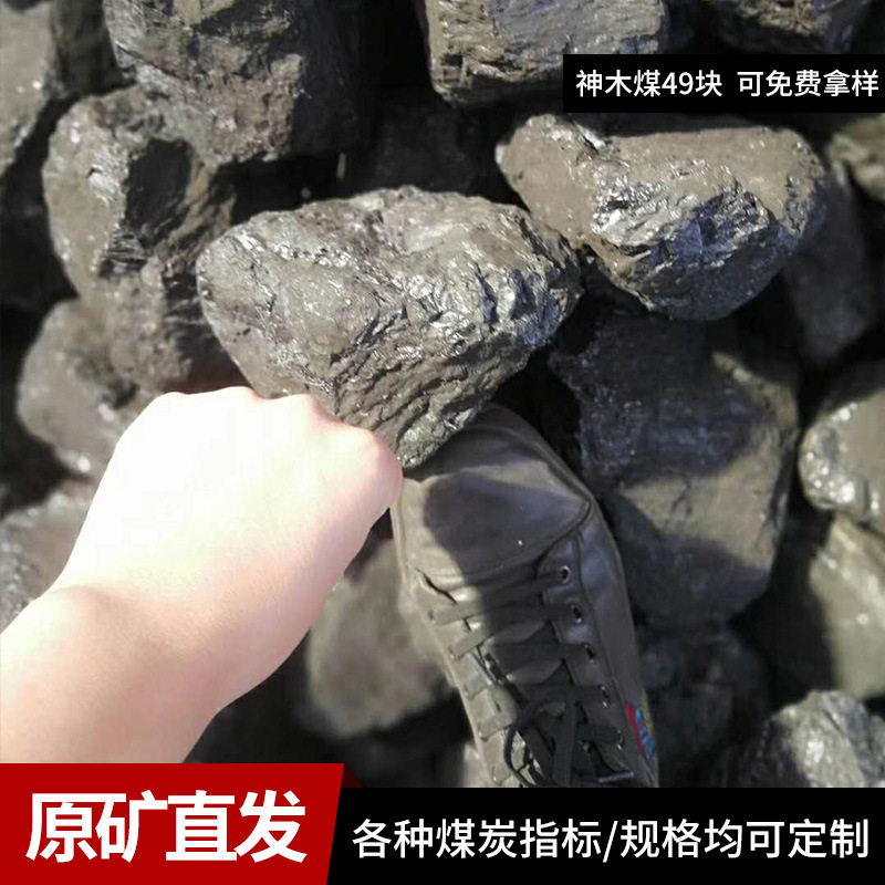 原矿直发神木烟煤精选6000大卡优质烟煤烤烟烤茶不结焦烟水洗煤