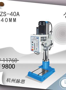 /含税13%/浙江杭湖钻床ZS-40A立式钻床