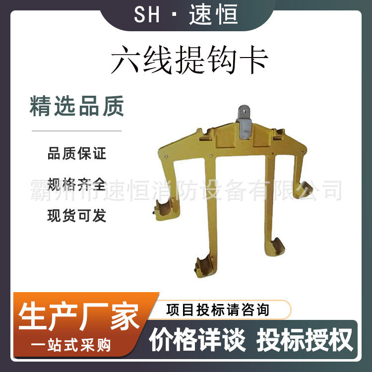 电力检修六线绝缘子提钩卡