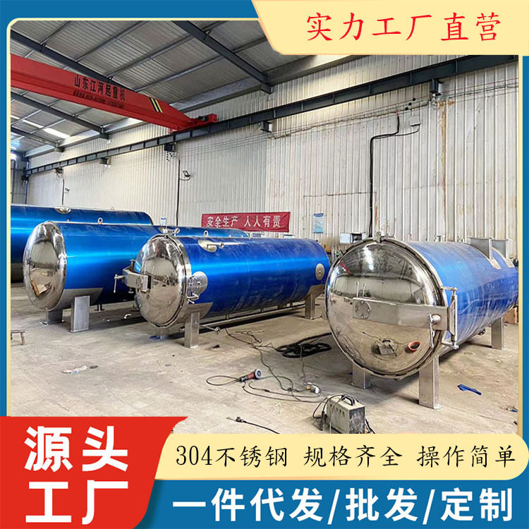 黑龙江真空包装冷面高压灭菌锅 鸡西袋装大冷面水浴式杀菌锅厂家