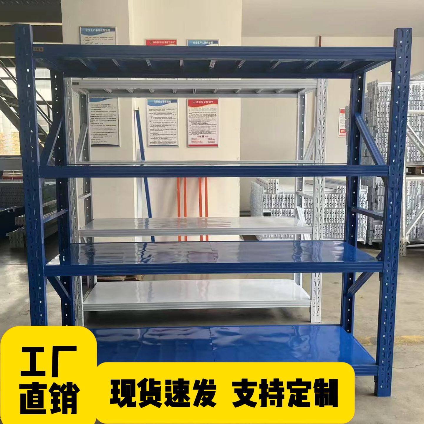 长沙工厂仓库多层可调展示货架