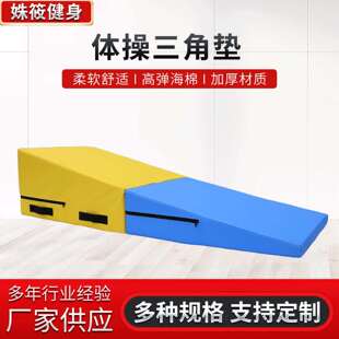 可折叠儿童体适能训练器材三角软垫斜坡可折叠感统器材体操三角垫