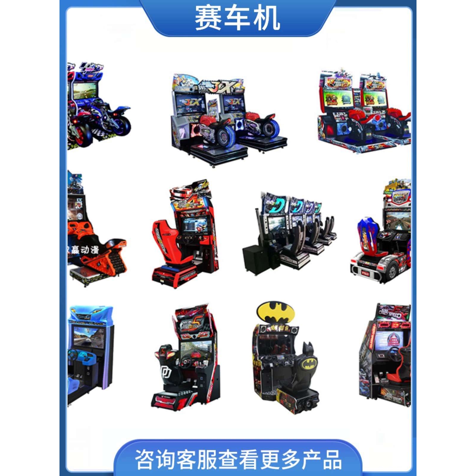 赛车动漫电玩城游戏机成人模拟驾驶娱乐上海联机游艺机出租设备