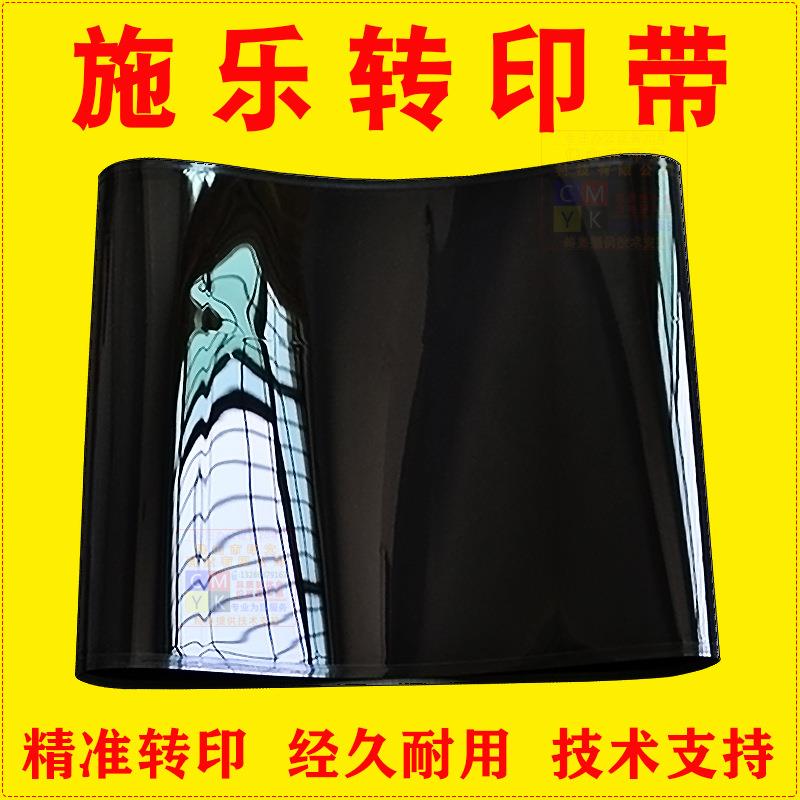 施乐5570复印机打印机2265转印带7855转印膜7785转印组件架配数码