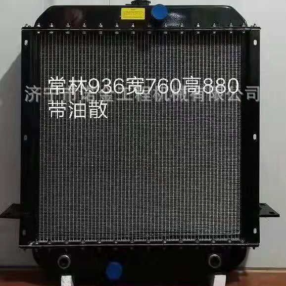 现货供应铲车常林936水箱液压油散热器总成批发零售