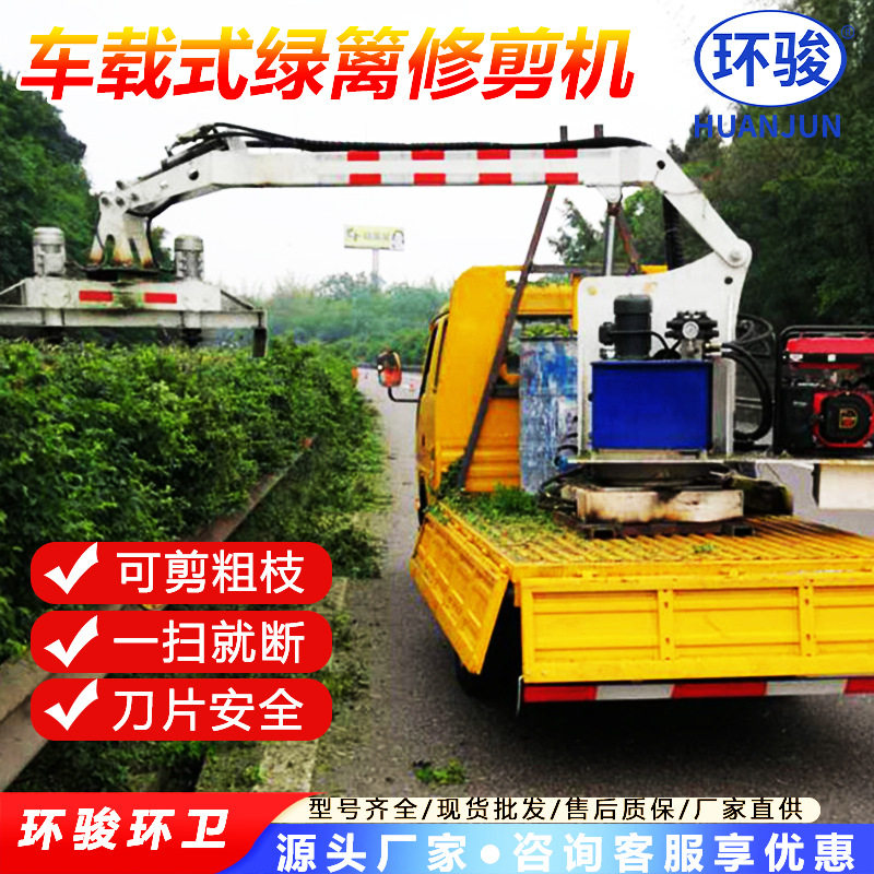 避障式绿篱修剪机车载式高速公路修剪机全自动绿篱修剪机